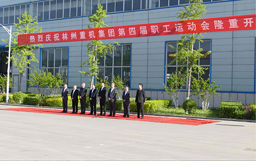 喜迎“五一“勞動(dòng)節(jié)，林州重機(jī)集團(tuán)第四屆職工運(yùn)動(dòng)會(huì)隆重舉行